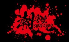shop-chao-logo
